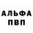 APVP крисы CK DyForD PLaY