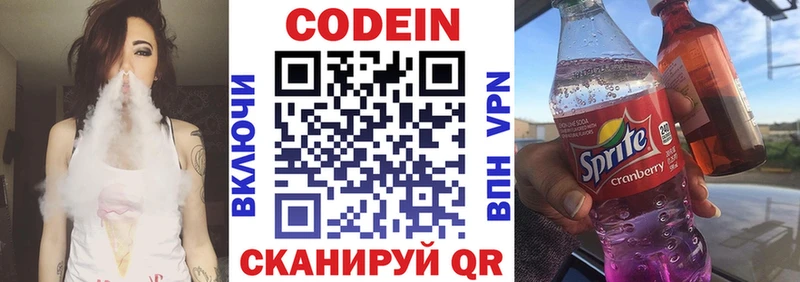 Кодеиновый сироп Lean Purple Drank  Купить где  Кизел 