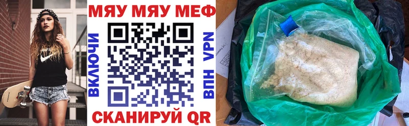 МЕФ мяу мяу  Купить  Кизел 